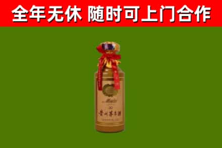 滑县烟酒回收30年茅台酒.jpg