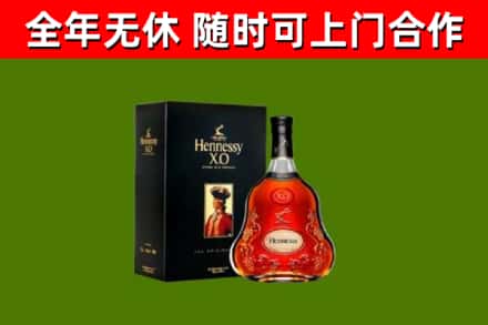 滑县烟酒回收轩尼诗XO.jpg