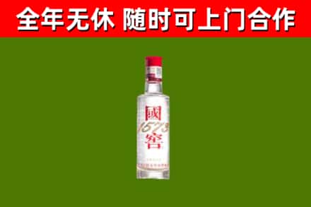 滑县回收国窖1573