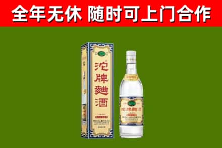 滑县烟酒回收80沱牌曲酒2.jpg