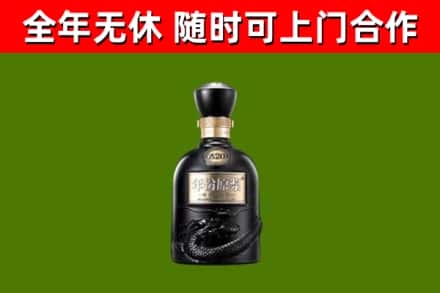 滑县回收古井贡酒