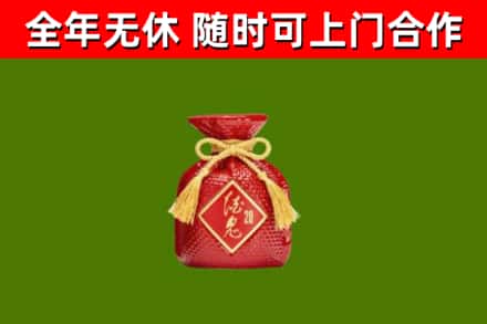 滑县回收酒鬼酒
