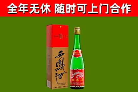 滑县回收西凤酒